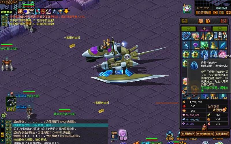 机战onlin