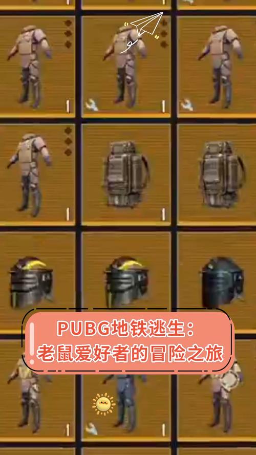 老鼠直装PUB净化版