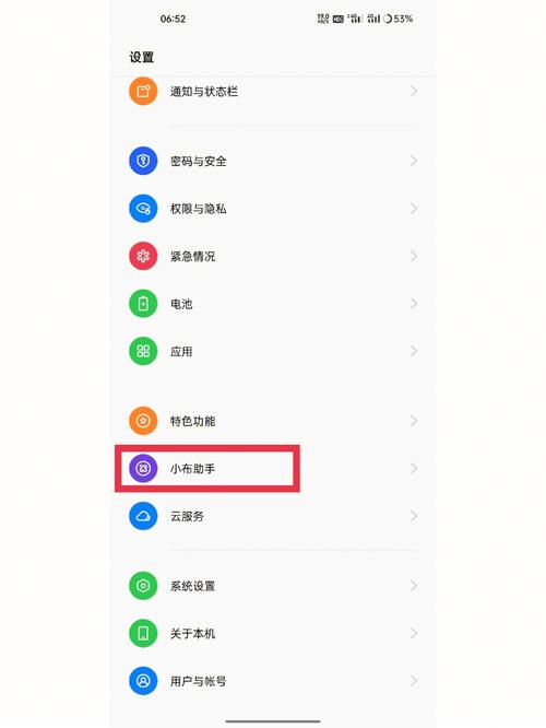 画质助手OPP永久vip