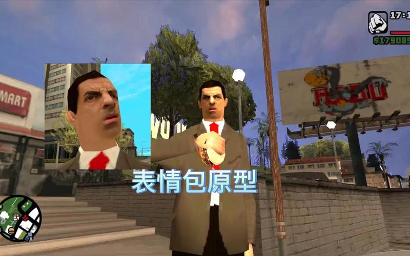 圣安地列斯美化