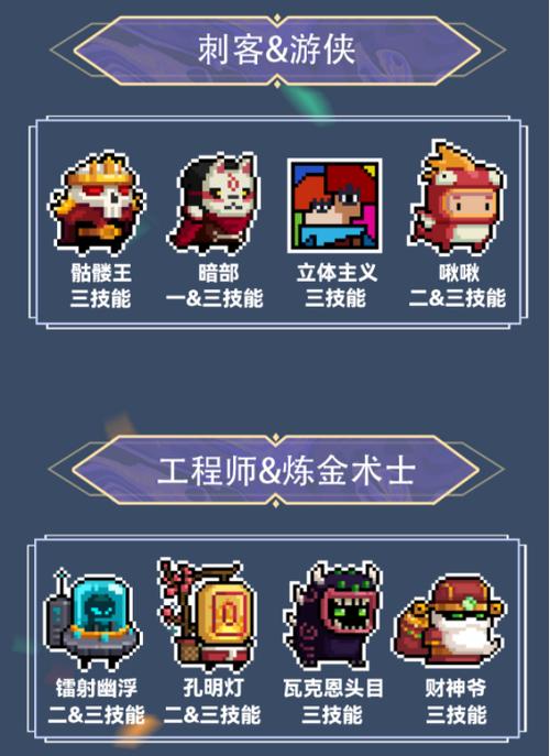 元气骑士无限内购版