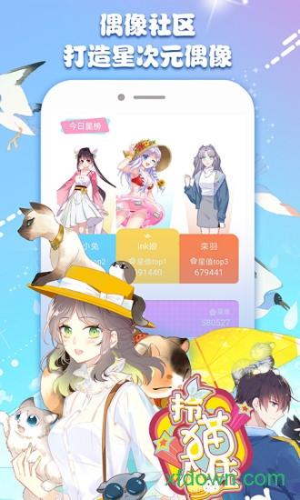 奇奇漫画