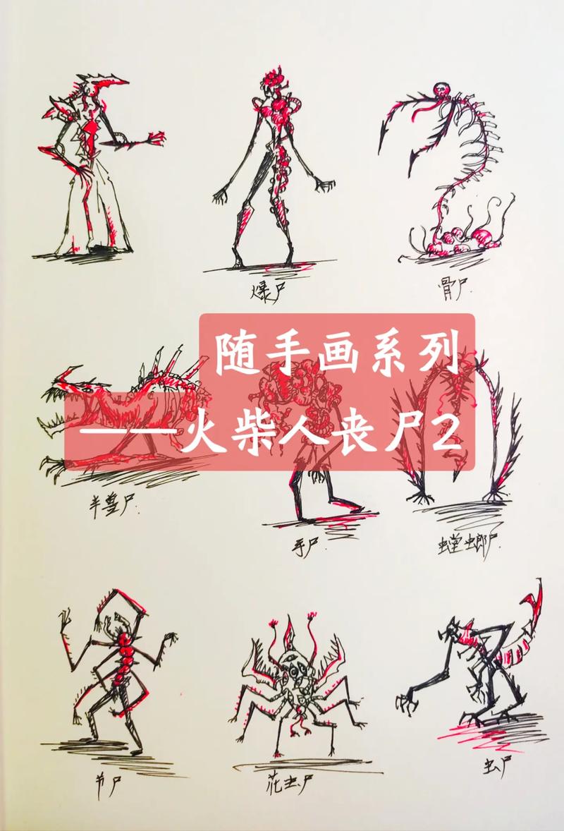 真实火柴人犯罪