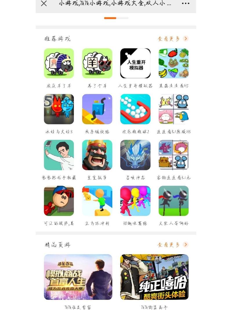 微信小游戏作弊下拉式vip