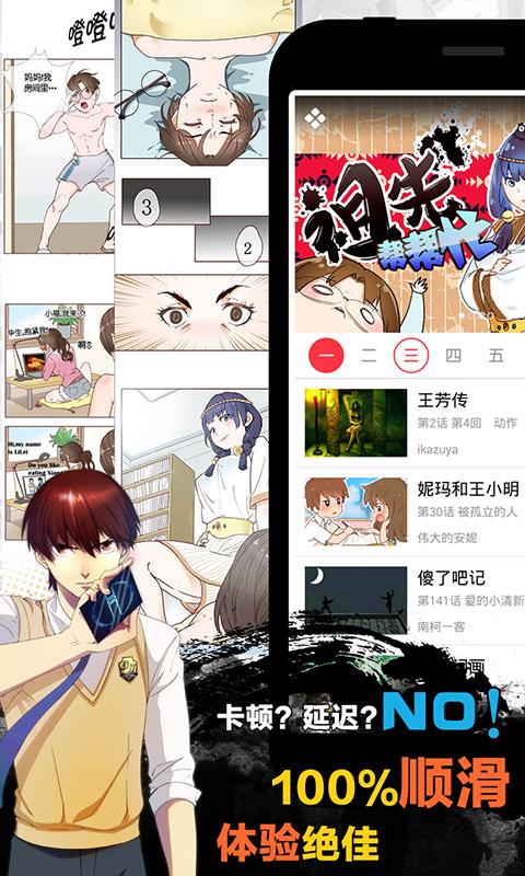 天天漫画app下载