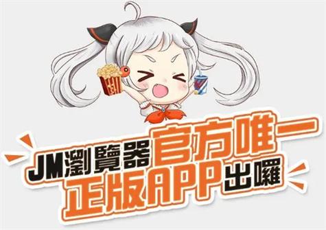 jmic2正版官方下载正版官方