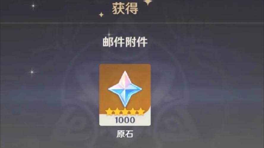 原神无限原石修