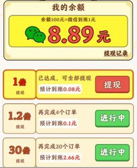 开心百花园破解版