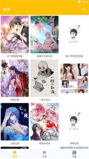 jmic2正版官方下载黄化版