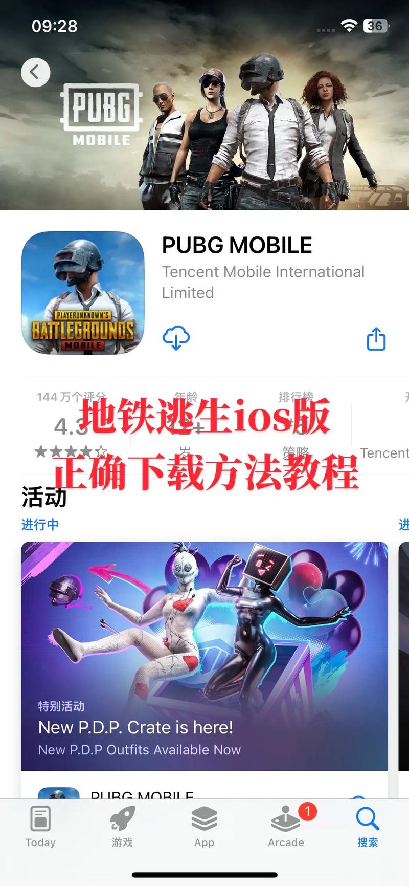 地铁逃生内置菜单免费版