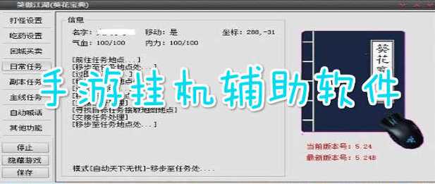 网易开挂辅助器