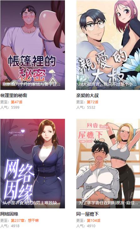 妖精动漫漫画在线观看完整版