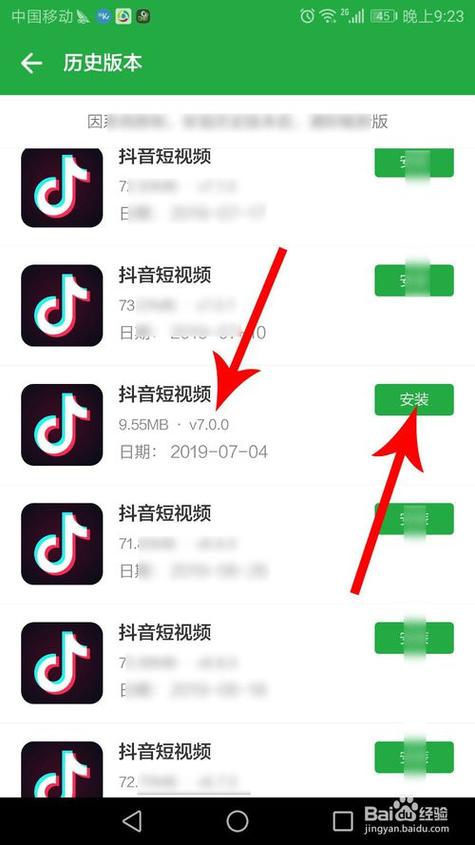 抖音极速版历史攻略大全新手入门