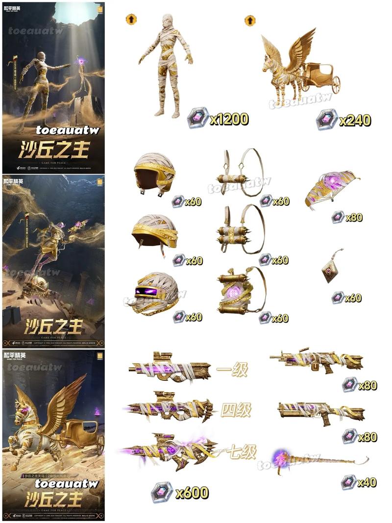 和平精英MOD作弊菜单2025安装免广告