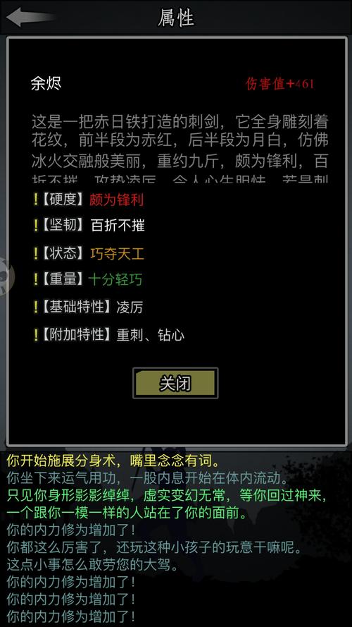 放置江湖折相思内购破解版