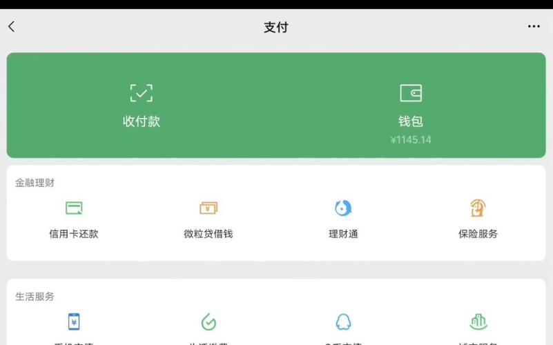 微信余额模拟器