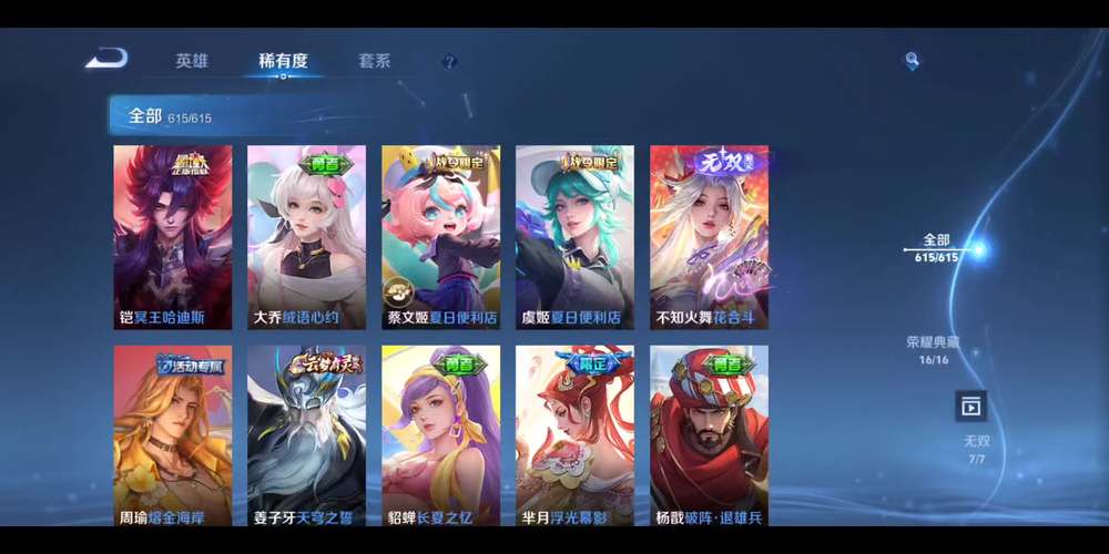 王者单机全皮肤下载正式版
