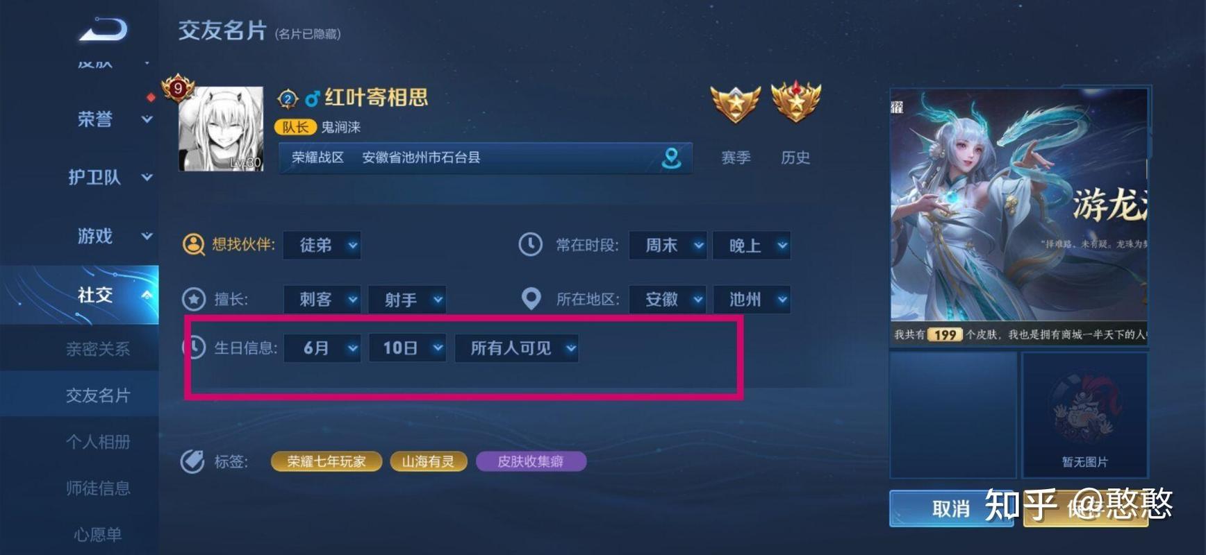 王者修改