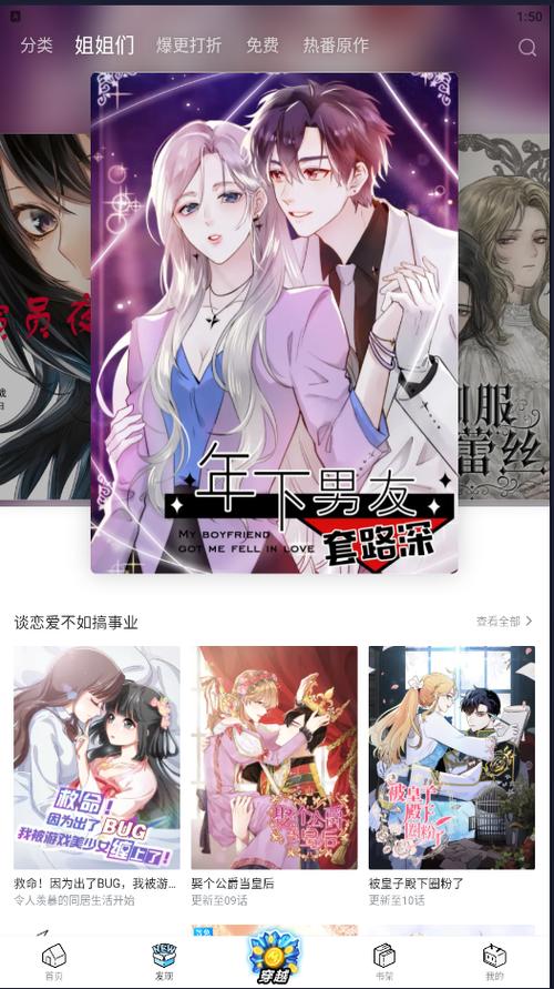 歪歪动漫破免费版