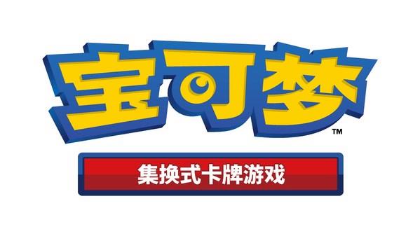 宝可梦无限内购看书版