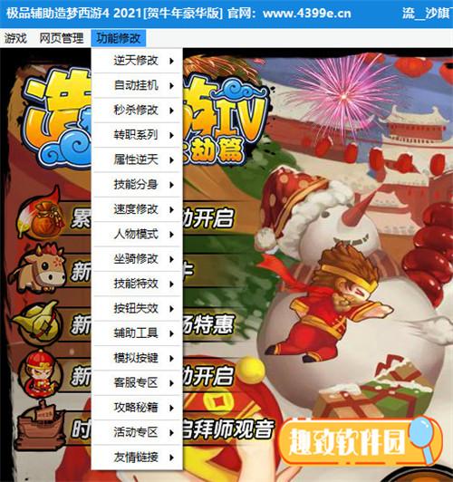 造梦4手游一键免费高清影视