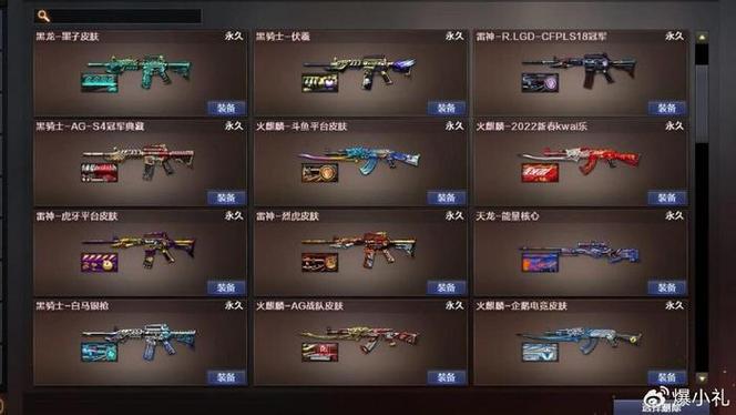 穿越火线单机内