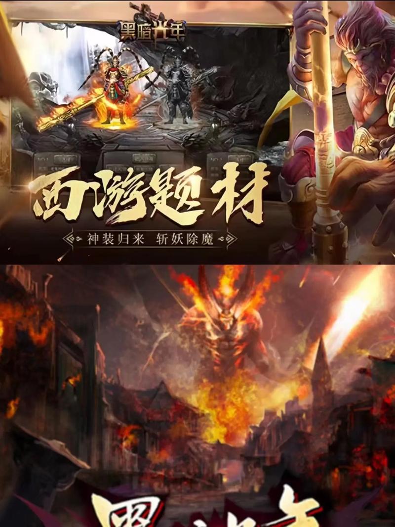 西游传奇破解单