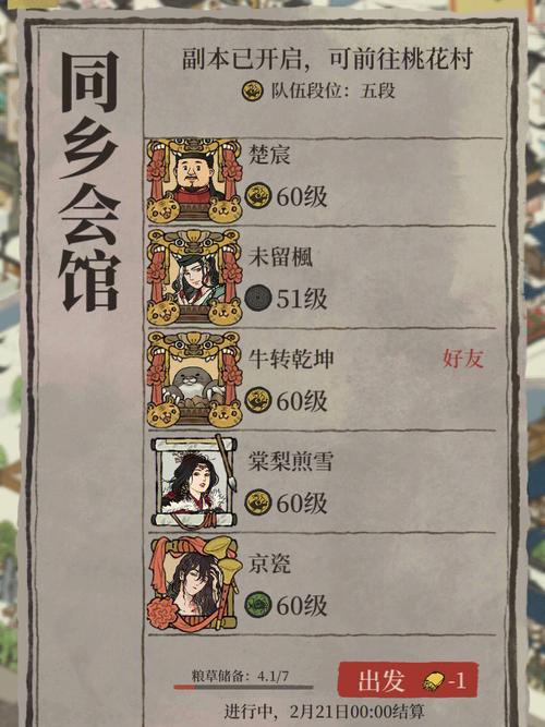 桃花村盒子app免费版