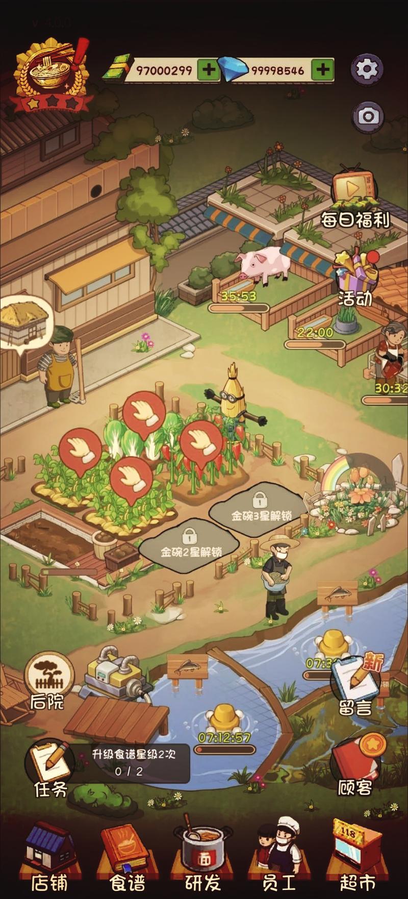 爸爸面馆游戏无