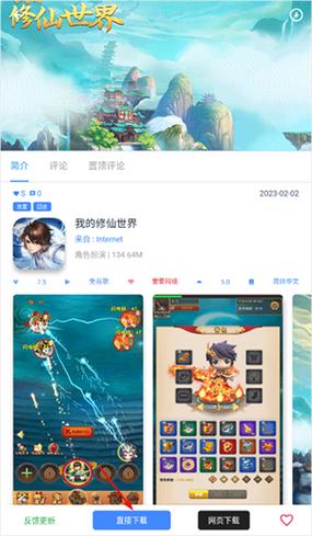折相思游戏盒子最新版
