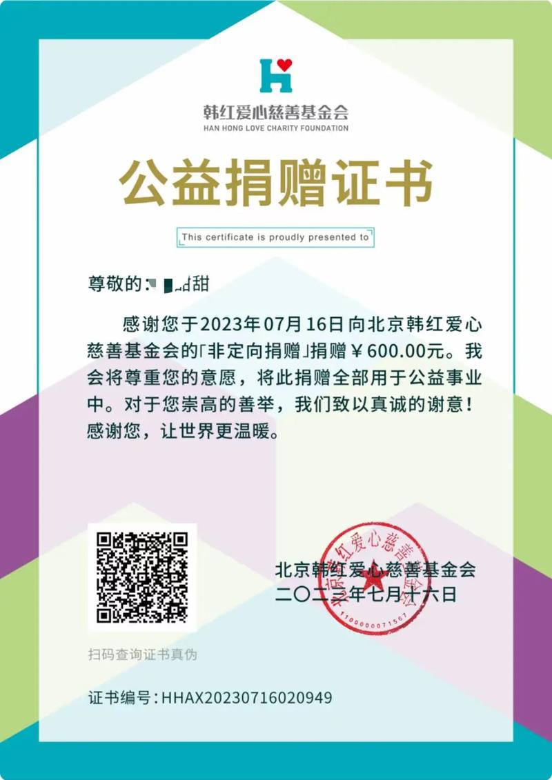 龙将军直装公益