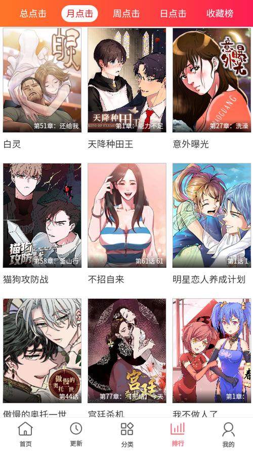漫吧