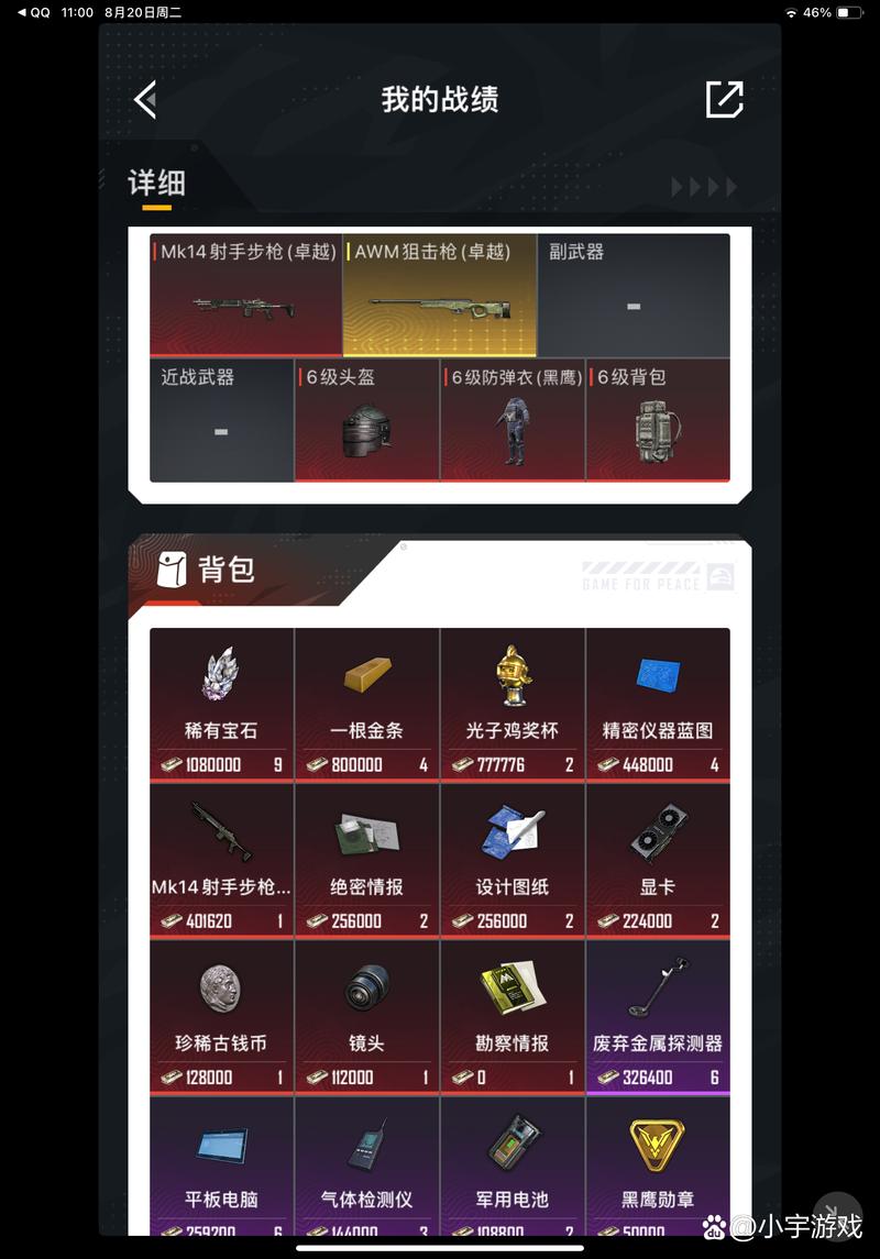 和平精英地铁逃生外挂完结版