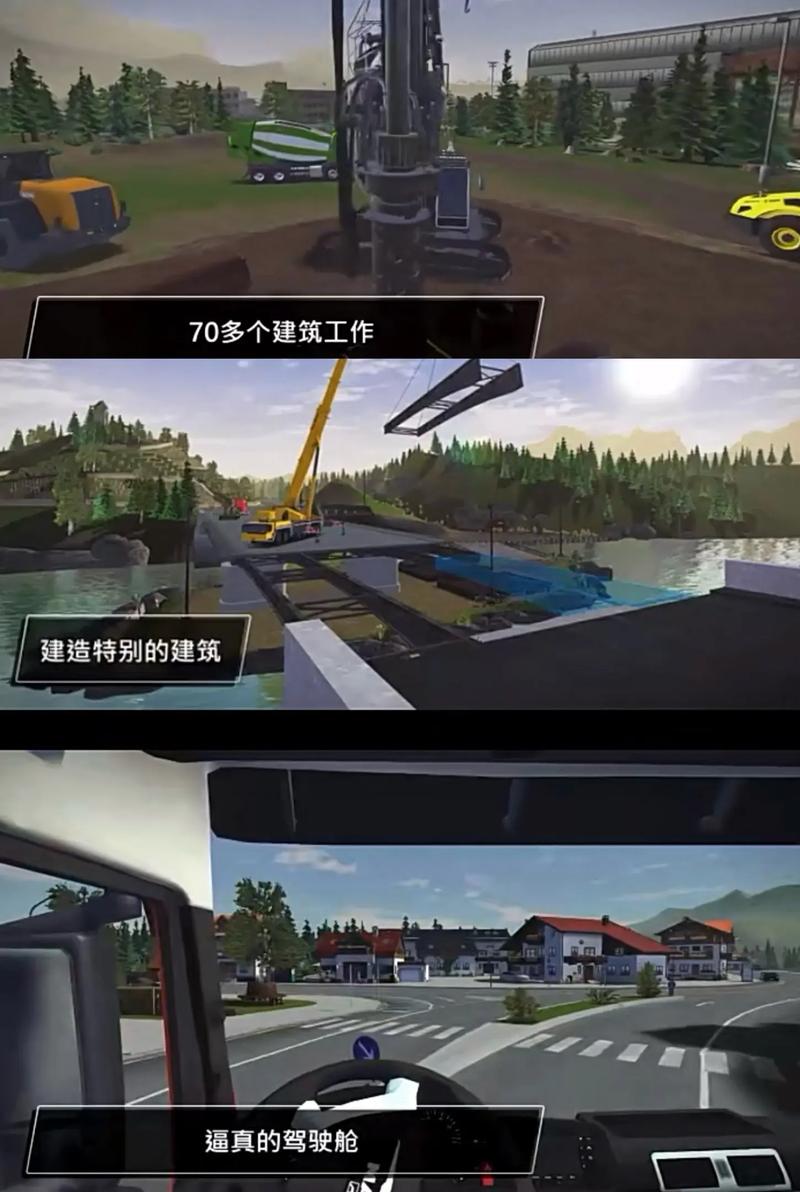 建筑模拟3汉化