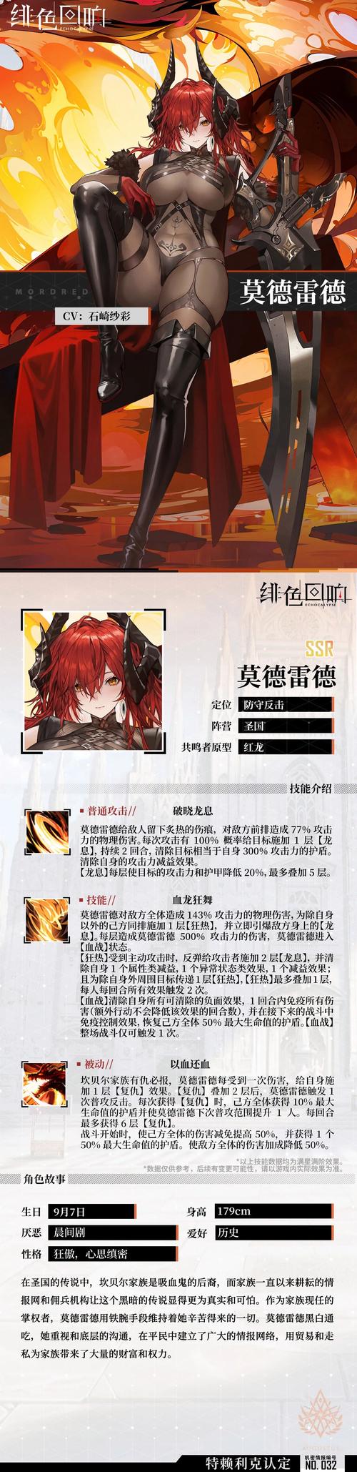 绯色回响破解单机版