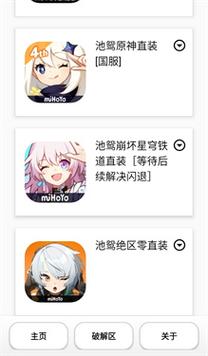 池鸳迷你世界直装纯净版