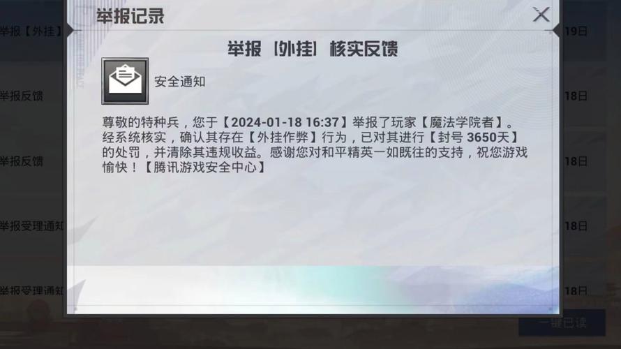 和平精英怎样开挂