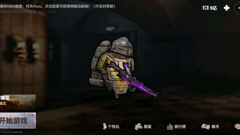 修勾地铁逃生无
