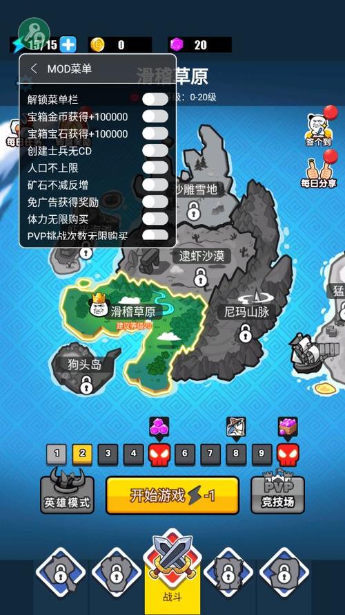 表情包战争FF内置修改器终极版