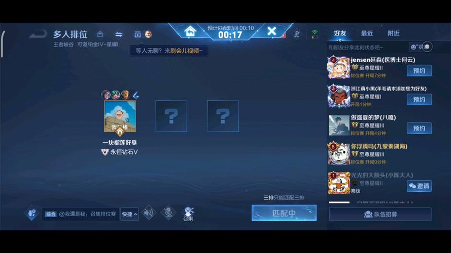 王者自定义房间