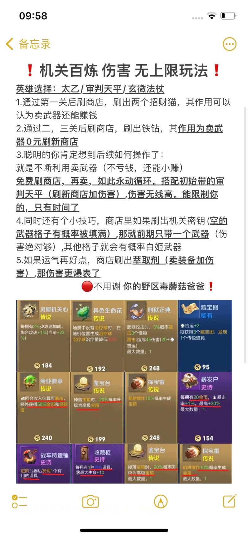 王者荣耀伤害挂免费