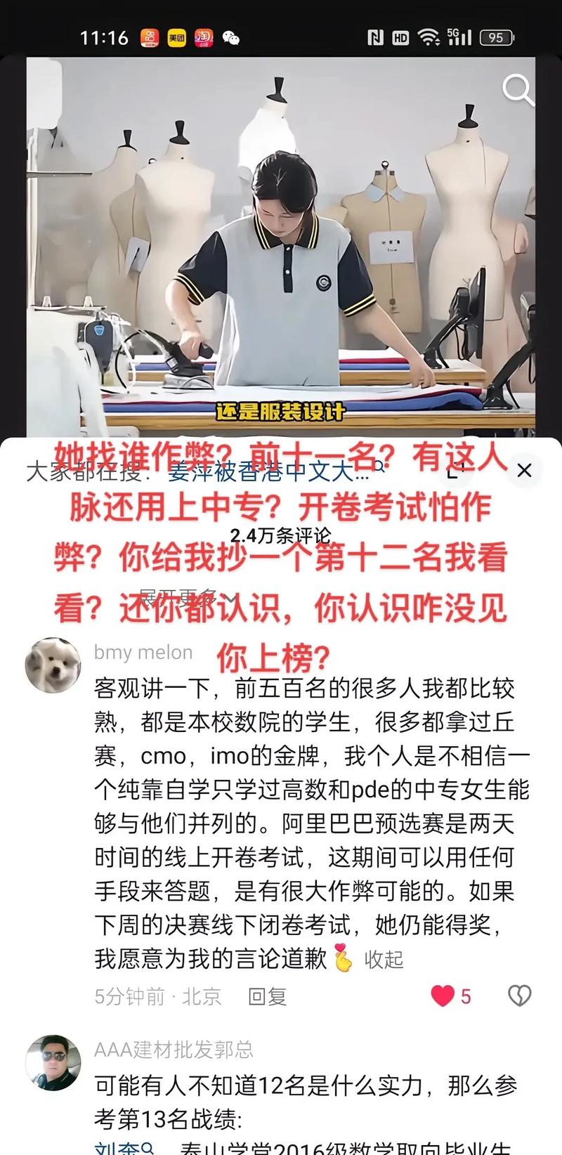 考试作弊少女的惩罚方式在线下载正版