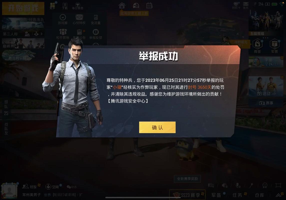 和平精英开挂神器软件下载橙色版