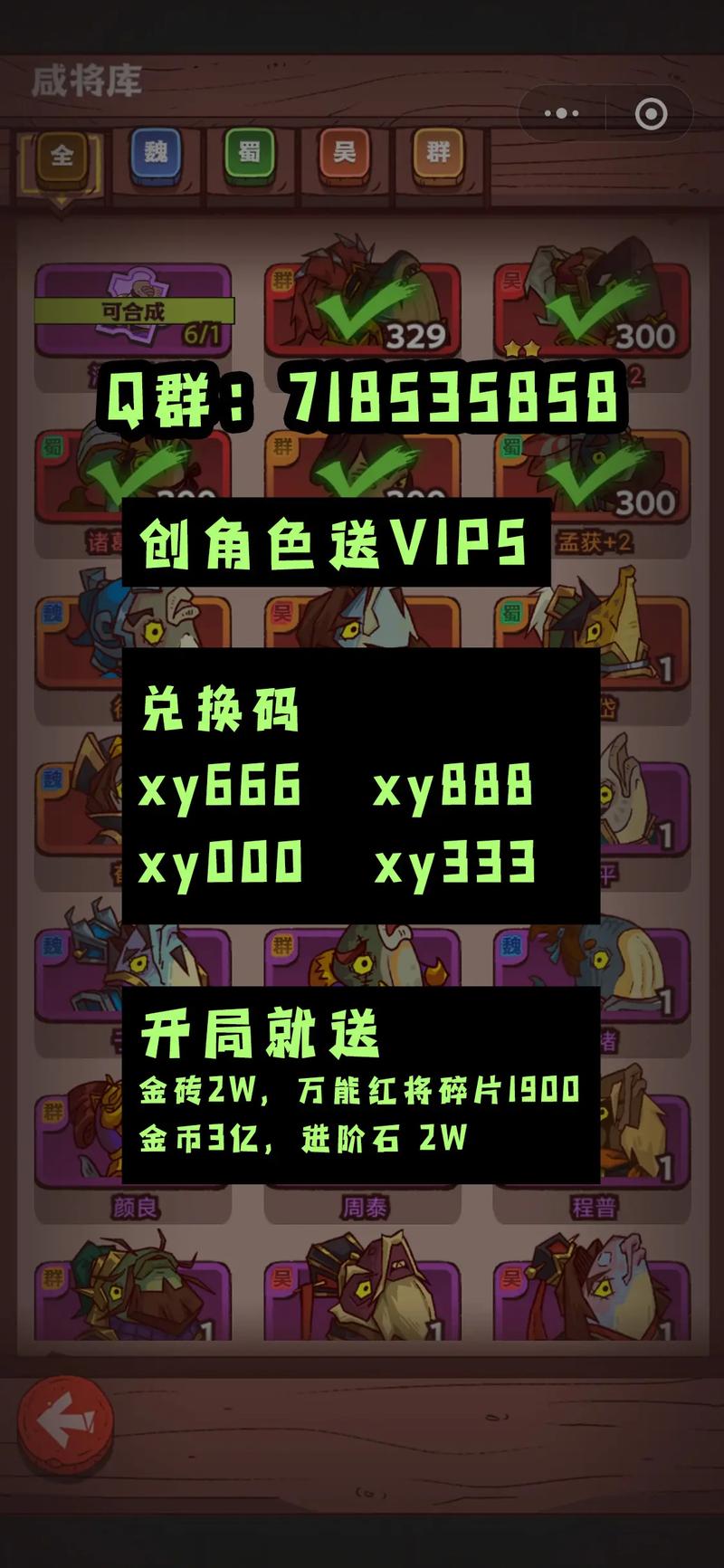 咸鱼之王私服