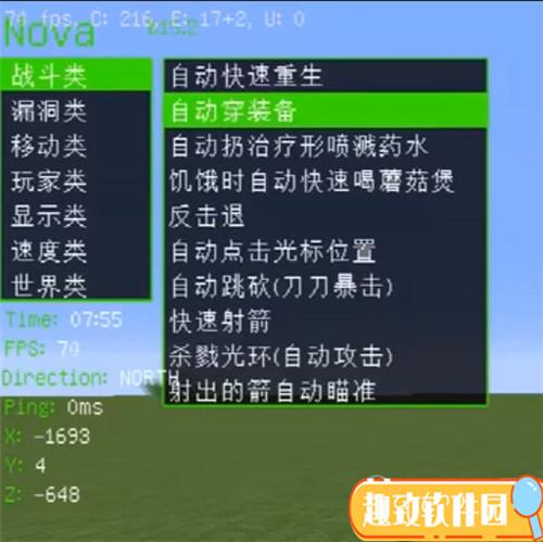 我的世界AC辅助器