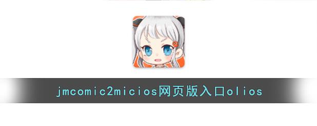 jocomic