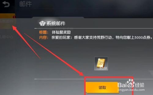 荒野行动无限点