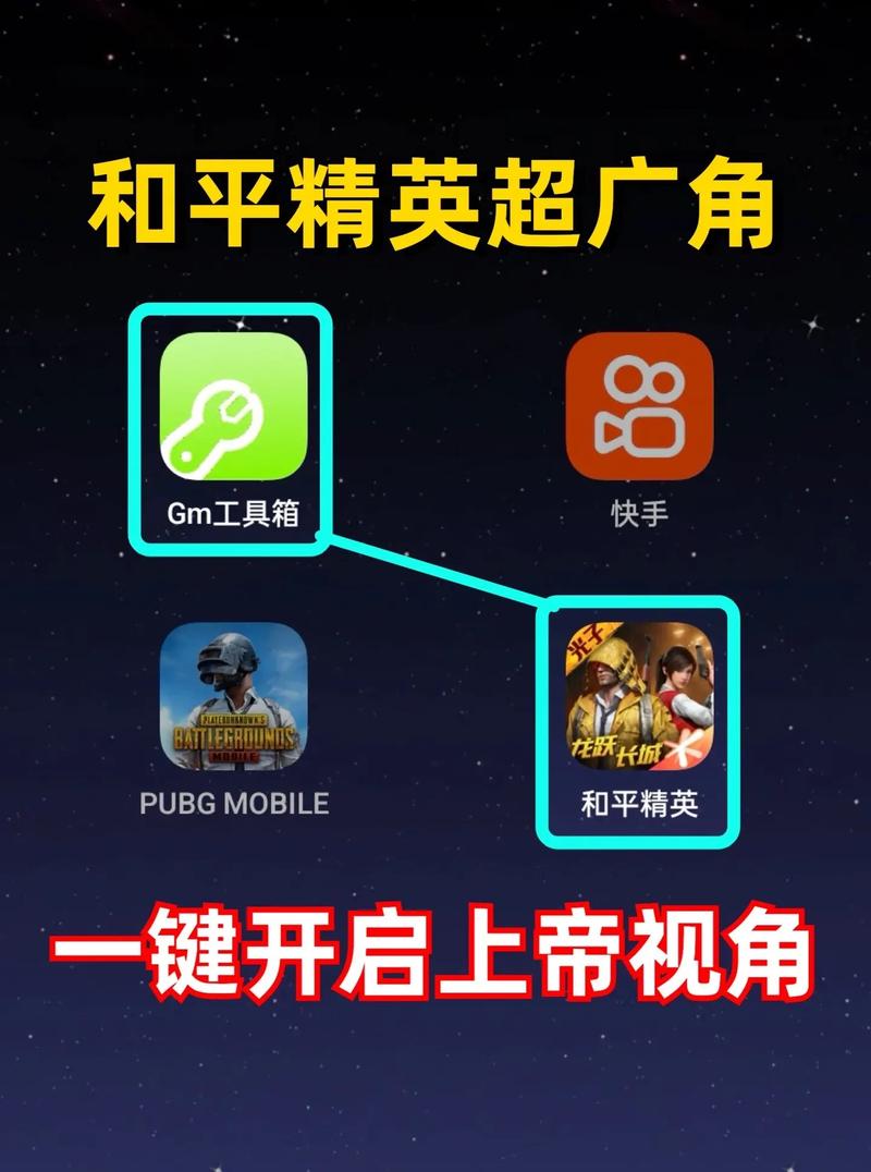 和平精英改广角纯净无广告版