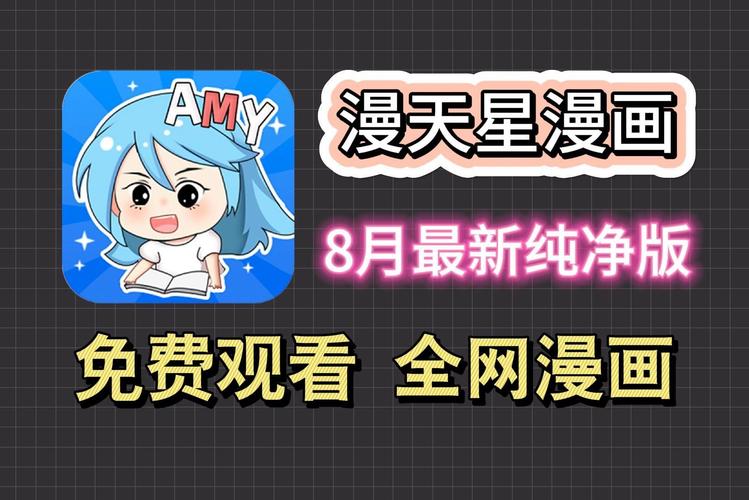 漫天星纯净