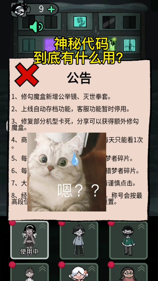 躺平发育内置作